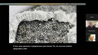 Comments in discussion with Russian Cold Nuclear Transmutation and Ball Lightning meeting