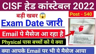 CISF HCM Exam Date 2022 Out ! CISF HCM Admit Card 2023 ! CISF HCM Exam Date 2022 New Update Today