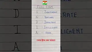 Full Form of INDIA | INDIA Full Form #short #Indiafullform #indiakapuranam