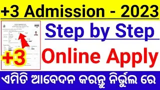 odisha +3 admission online apply 2023 || how to fill up CAF for ug admission 2023 ||