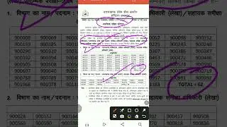 Ukpsc new result 2025 ✅ Ukpsc RO/ARO accountant result||Ukpsc latest update||Ukpsc latest result||