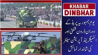 Drone Shakti: India&rsquo;s Aerial Edge Takes Center Stage at Kartavya Path | Khabar Din Bhar