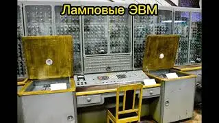 Эволюция ЭВМ от UNIVAC-1 до Intel Pentium | Исторический экскурс