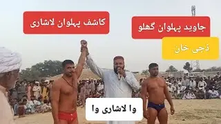 Kashi Pehalwan lashari vs Javed Pehalwan ghllo#kushti desi