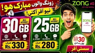 Zong monthly internet package 4g !!  Zong 30Gb internet package 2026