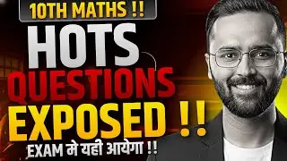 10th Maths HOTS Question Exposed !! | Exam में यही Questions आएंगे !! |Board Exam 2026|Pradeep Sir