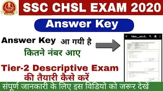 SSC CHSL Answer Key 2020 | SSC CHSL Answer Key Tier-1 2020 |CHSL Tier2 Paper ki Tyari | SafaltaStudy