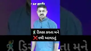 samat gadhavi motivation......@Anjel academy