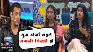 Bigg Boss 12 : Salman Khan Badly Angry On Khan Sisters | Weekend Ka Vaar