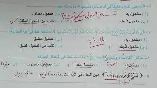 تدريبات الوحدة الرابعة كاملة على النحو بكتاب الأضواء الشرح ملحق التدريبات 2021 للصف الثالث الثانوي