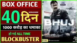 Bhuj movie 38 day box office collection,bhuj box office collection,Bhuj hit or flop,Ajay Devgan