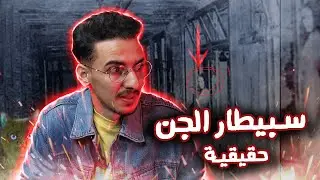 ويفرلي هيلز سبيطار المسكون بالجن و الارواح قصص حقيقية