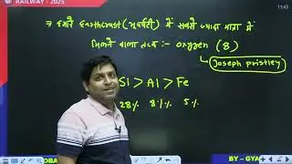 Lecture 7    Element and Compound    तत्व और यौगिक  Part 01