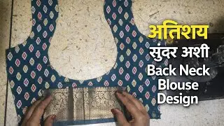 Latest Back Neck Blouse Design for blouse ❤️&zwj;🩹🤗 Full Tutorial #trending #fashion #back #neck #latest