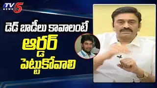MP Raghu Rama Krishnam Raju Agressive Comments On YCP MLC Anantha Babu | Tv5 News Digital