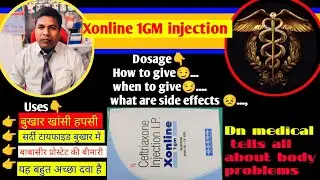 Xonline 1GM injection यह दवा सर्दी खांसी-जुकाम टायफाइड दम्मा हपसी बीकोलाय हड्डी टुटने पर भी दिया