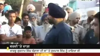 DIG Suspended on ASI murder case - Punjabi