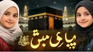 Beautiful Naat Sharif in Urdu | Soulful Islamic Devotional Recitation