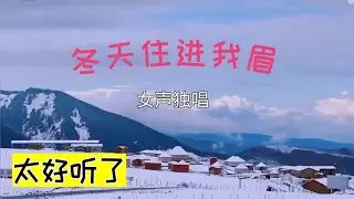 璃安 Lianne 独唱歌曲《冬天住进我眉》花在流泪 无声地碎落在我们之间成灰