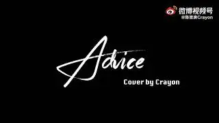 陈誉庚 CHEN YUGENG &ldquo;advice&rdquo; by shinee lee taemin dance cover