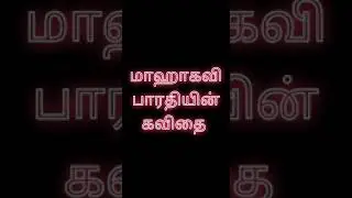 Legendary Maha kavi barathy