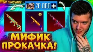 WOW 20.000 UC OPEN KEYS NEW SCAR-L and VECTOR UAZIK DACHA 20th VECTOR +10th MATERYAL