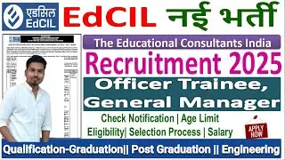 EdCIL Recruitment 2025 Notification 2025|| Educational Consultants India Online form 2025||