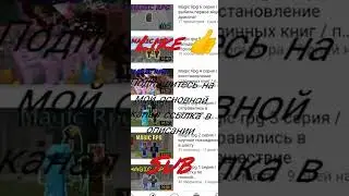 #Minecraft#Майнкрафт#shorts#Выживание с модами#Топ#Канал#Майнкрафт летсплей#Mars#Мем#Magic rpg