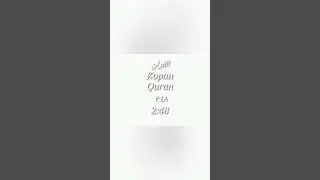 ٢:٤٨ | 2:48 | Коран Сура Аят