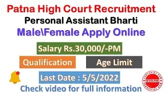 patna high court recruitment 2022|patna high court personal assistant vacancy 2022