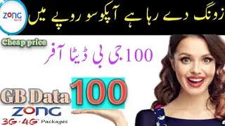 Zong internet package 2021 zong low price internet packages