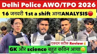 Delhi police AWO/TPO 1st Shift review 16 january | Delhi police AWO/TPO  today analysis