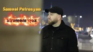 Samvel Petrosyan -Sirum em Qez &mdash; Armenian love song 💔