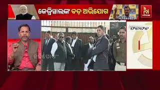 Delhi Election Results 2025: Odisha Congress Spokesperson Rabi Acharya Reaction On AAP Allegations