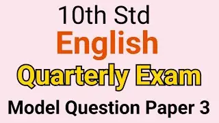 10th Std - English | Quarterly Exam - Model Question Paper