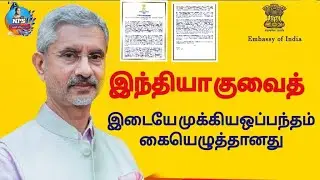 kuwait local tamil news||NPS tamil channel||kuwait breaking today news||kuwait
