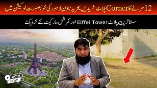 Premium Location 12 Marla Corner Plot | Ghaznavi Block Bahria Town | Near Cinema & Theme Park