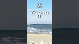 北風強くて寒い中入らなくてもって諦めました #亘理町 #サーフポイント #荒浜 #surfing