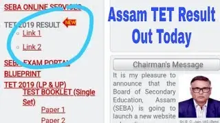 Result Out today. Assam TET result out