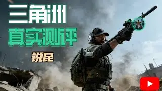 兄弟们小石头不愿意给我他的压岁钱了【三角洲行动】