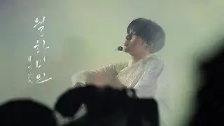 211106/211107 적월도 월하미인(月下美人 : LUNA) 원어스 서호 직캠(ONEUS SEOHO FOCUS)