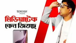 প্রসেসরের কাজ কি | Mediatek Dimensity 7050 in OPPO Reno10 5G