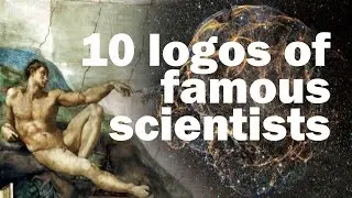 Logos of famous scientists / Логотипи знаменитих вчених