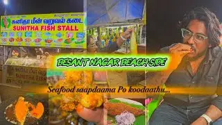 Besant Nagar Beach side Seafood is best❗️ #viral #seafood #trending #video #beach #food #vlog #fyp 