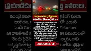 airport runway issue, flight delay news, aviation safety india, airport #viral #trending #todaynews