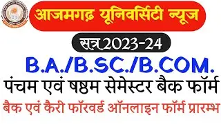MSDSU AZAMGARH EXAM UPDATE/MSDSU LATEST NEWS/AZAMGARH UNIVERSITY EXAM TIME TABLE /#MSDSUEXAMNEWS