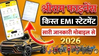 Shriram Finance Bike Loan Details How to Check | Shriram Finance Loan Statement Mobile Se