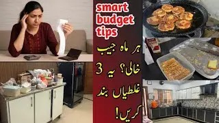 Home Budget Planning Tips | How to Save Money Smartly | Monthly Budget Ideas | homemakergori 