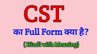 CST ka Full Form | Full form of CST | Gk full form | important full form
