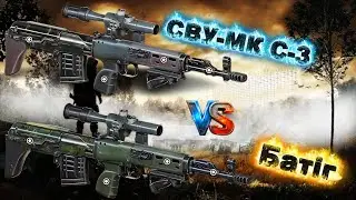 КОРОЛЬ ДАЛЬНІХ ДИСТАНЦІЙ? 🔥 СВУ-МК С-3 vs «Батіг» — жорсткий тест